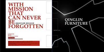 匠心鑄就，品質(zhì)傳承——國內(nèi)貿(mào)易代理家具企業(yè)形象畫冊設(shè)計