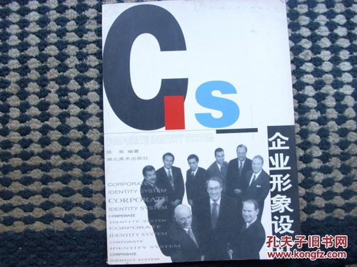 企業(yè)形象設(shè)計與策劃 打造品牌核心競爭力的關(guān)鍵